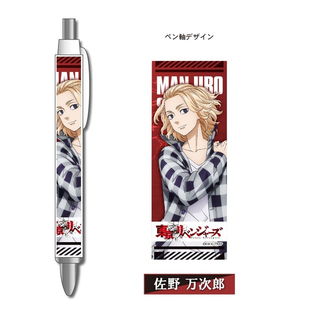 Stylo bille Tokyo Revenger – Manjiro Sano